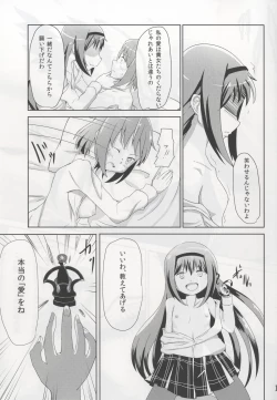 Page 16 of Anata ni mo Ai wo Oshiete Ageru