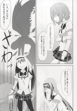 Page 4 of Anata ni mo Ai wo Oshiete Ageru