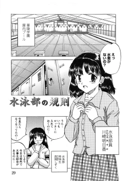 Page 31 of Shoujo-tachi no Ingyaku