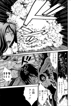 Page 154 of Kigenzen 10000 Nen no Ota Ch.01-09