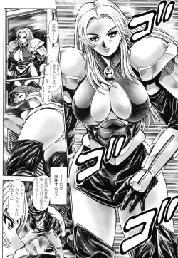 Page 115 of Nami SOS! Naoko Black Bird