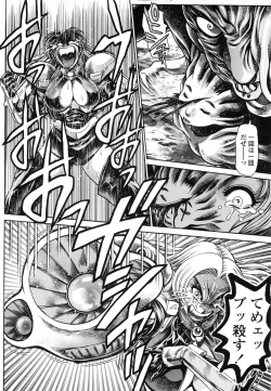 Page 161 of Nami SOS! Naoko Black Bird