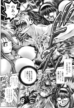 Page 191 of Nami SOS! Naoko Black Bird