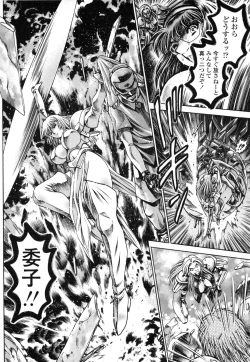 Page 197 of Nami SOS! Naoko Black Bird