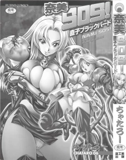 Page 2 of Nami SOS! Naoko Black Bird