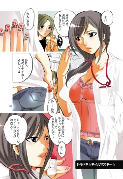 Page 31 of HONEY PACK 11