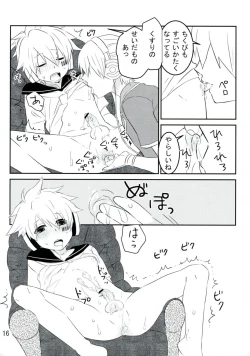 Page 15 of Hanayami no Koi Gusuri