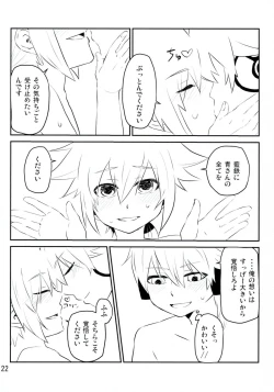 Page 21 of Ao-san no Ai ga Tomaranai!