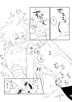 Page 22 of Ao-san no Ai ga Tomaranai!