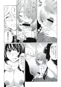 Page 11 of Boku no Kanojo wa Jimi!?