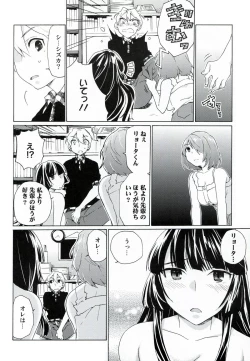 Page 13 of Boku no Kanojo wa Jimi!?