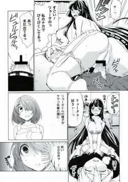 Page 18 of Boku no Kanojo wa Jimi!?