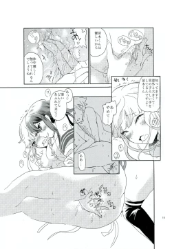 Page 14 of Hana no Nemoto de Machiawase