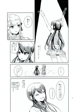 Page 20 of Hana no Nemoto de Machiawase