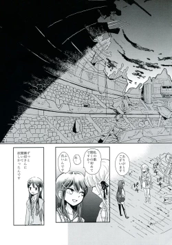 Page 22 of Hana no Nemoto de Machiawase