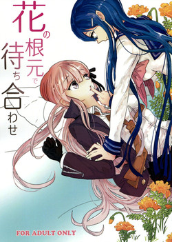 Download Hana no Nemoto de Machiawase