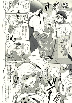 Page 2 of Gyakushuu! Otoko no Maron 1.5