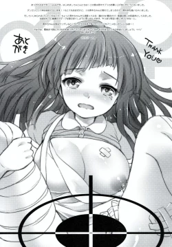 Page 24 of Tsumiki Supple