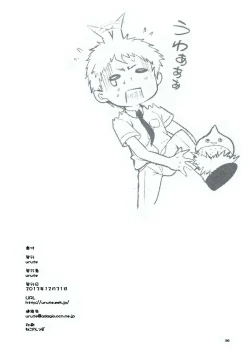 Page 25 of Tsumiki Supple