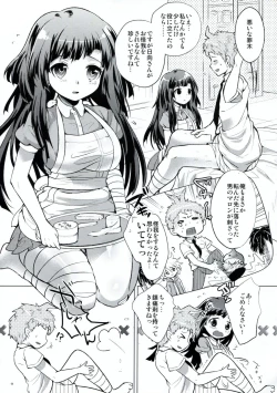 Page 8 of Tsumiki Supple