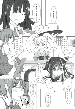 Page 2 of passionate