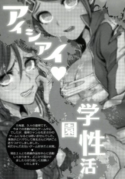 Page 28 of Aishiai Gakuen Seikatsu