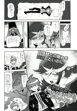 Page 5 of Aishiai Gakuen Seikatsu