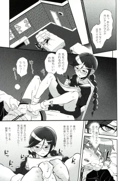 Page 8 of Aishiai Gakuen Seikatsu