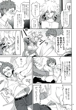 Page 48 of Nuno no Mukou no Magicant