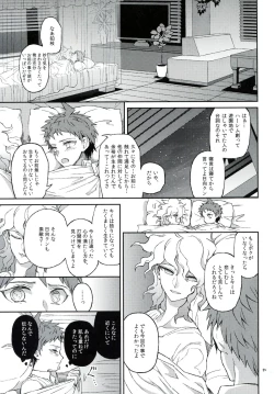Page 52 of Nuno no Mukou no Magicant