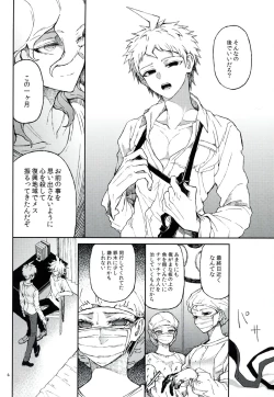 Page 5 of Nuno no Mukou no Magicant