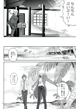Page 61 of Nuno no Mukou no Magicant