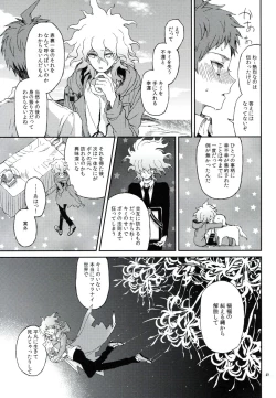 Page 66 of Nuno no Mukou no Magicant