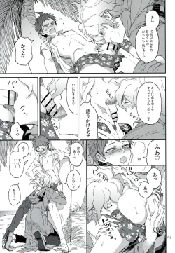 Page 70 of Nuno no Mukou no Magicant