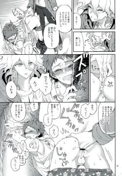 Page 72 of Nuno no Mukou no Magicant