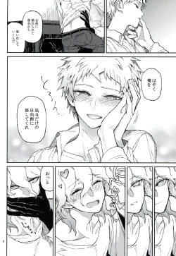 Page 7 of Nuno no Mukou no Magicant