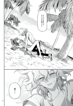 Page 81 of Nuno no Mukou no Magicant