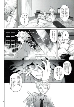 Page 87 of Nuno no Mukou no Magicant