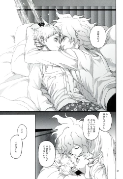 Page 88 of Nuno no Mukou no Magicant