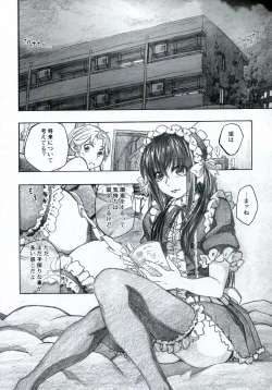 Page 8 of Moyashimon 2 TALES OF KEI Kei Hon