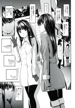 Page 3 of Kaeri Michi Rhapsody