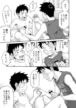 Page 19 of Susume! Zenryoku Mousou Shounen 〈cyuuhen〉