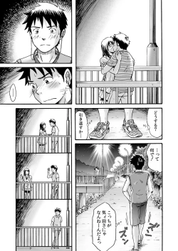 Page 43 of Susume! Zenryoku Mousou Shounen 〈cyuuhen〉
