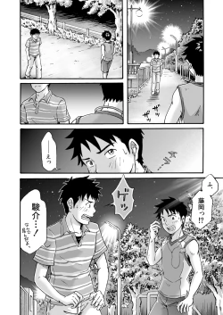 Page 44 of Susume! Zenryoku Mousou Shounen 〈cyuuhen〉