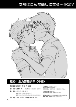 Page 46 of Susume! Zenryoku Mousou Shounen 〈cyuuhen〉