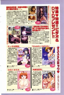 Page 117 of COMIC DOLPHIN 2004-01