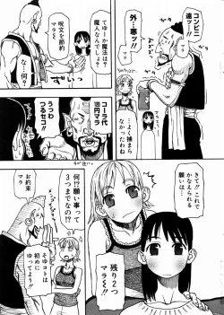 Page 12 of COMIC DOLPHIN 2004-01