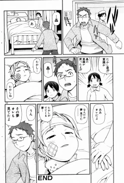 Page 135 of COMIC DOLPHIN 2004-01