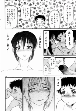 Page 185 of COMIC DOLPHIN 2004-01