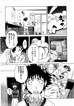 Page 196 of COMIC DOLPHIN 2004-01